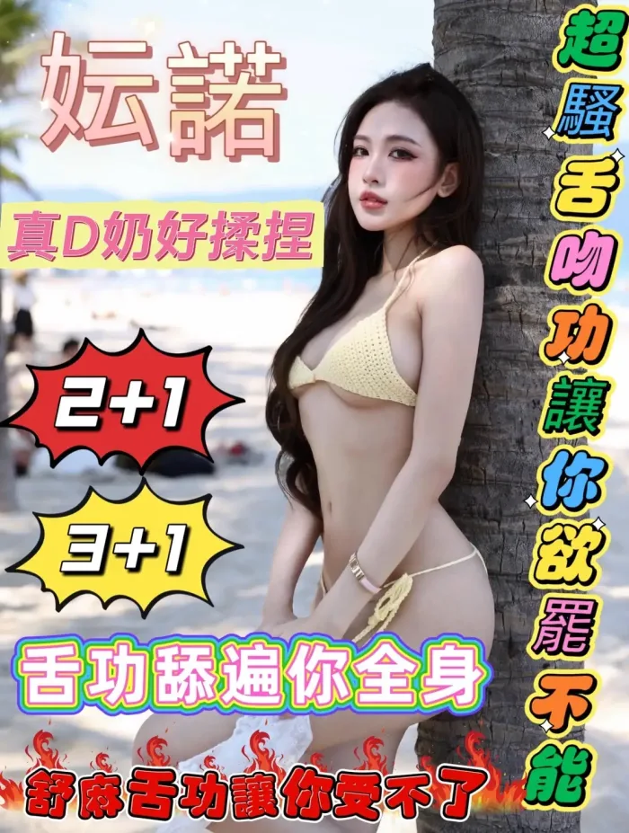 嘉義定點茶-妘諾