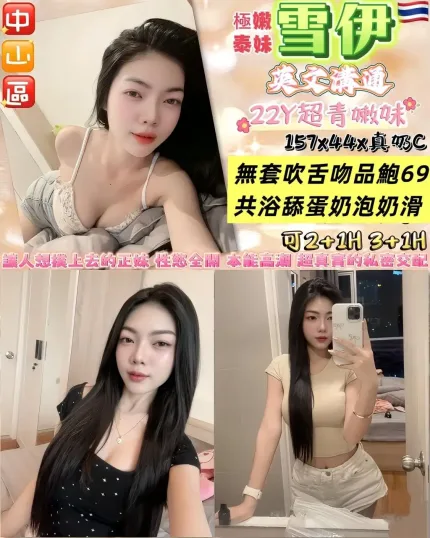 台北定點茶-雪伊