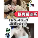 台北外送茶-言言