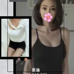 台北外送茶-意涵