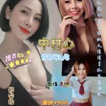 桃園定點茶-中村心