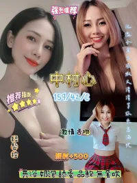 桃園定點茶-中村心