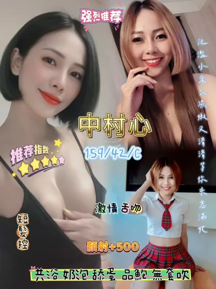 桃園定點茶-中村心