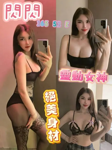 桃園定點茶-閃閃