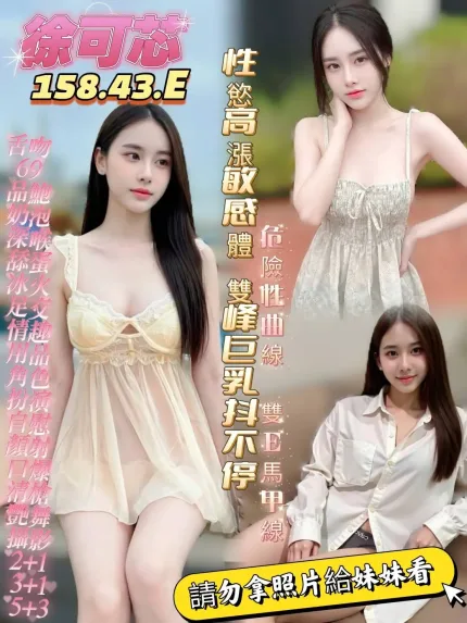 高雄定點茶-徐可芯