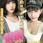 高雄定點茶-親親