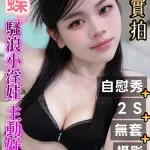 台南定點茶-姚小蝶