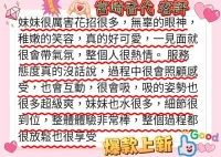 新竹外送茶-宮崎香代