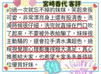 新竹定點茶-宮崎香代