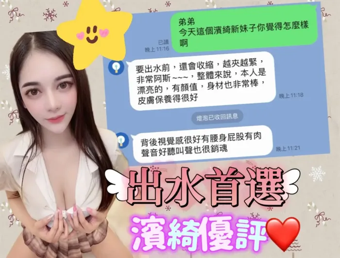 高雄定點茶-濱綺