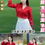 台北定點茶-糖果