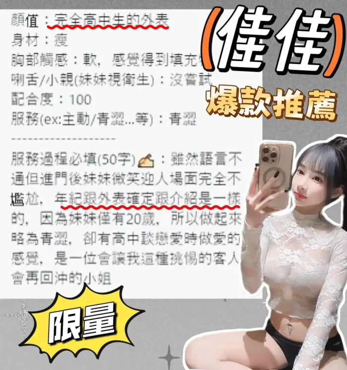 台中定點茶-佳佳