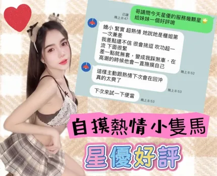 高雄定點茶-星優