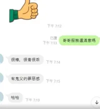 台北定點茶-小學妹