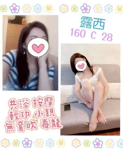 台北定點茶-露西