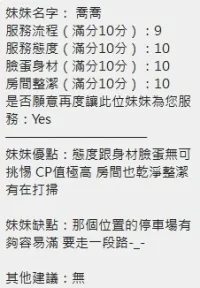 新竹定點茶-喬喬