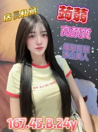 台中定點茶-蒟蒻