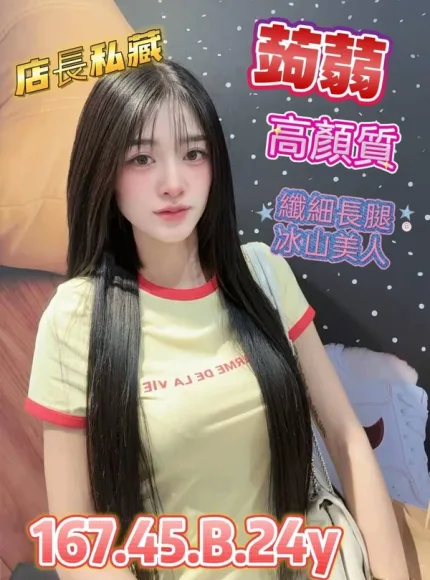 台中定點茶-蒟蒻