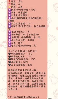 嘉義定點茶-莫欣