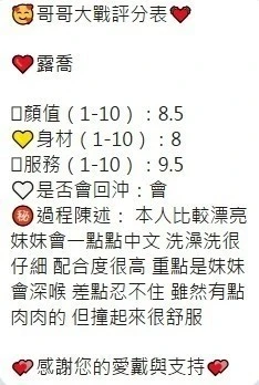 台中定點茶-露喬