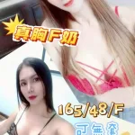 台南定點茶-滑滑