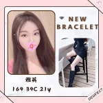 台北外送茶-雅英