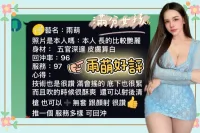 台南定點茶-雨萌