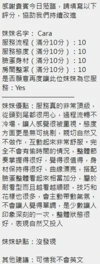 新竹定點茶-Cara