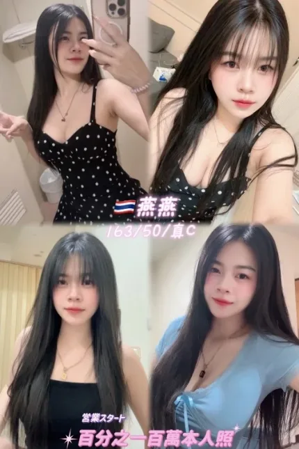 桃園定點茶-燕燕