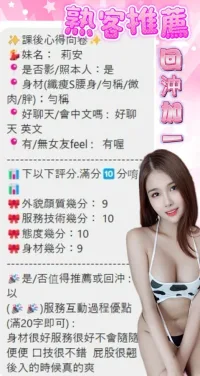 南投定點茶-莉安