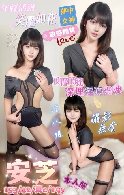 台中定點茶-安芝