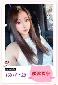 台北外送茶-原紗真奈