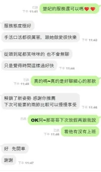 嘉義定點茶-楚妃