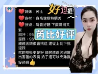 台南定點茶-芮比