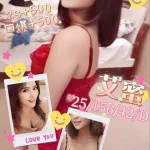 南投定點茶-艾蜜