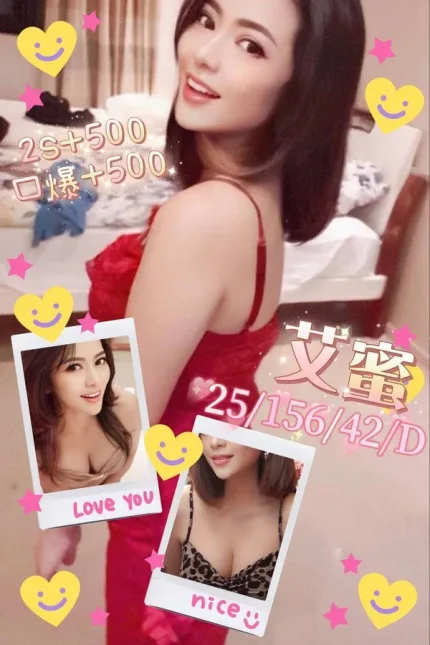 南投定點茶-艾蜜