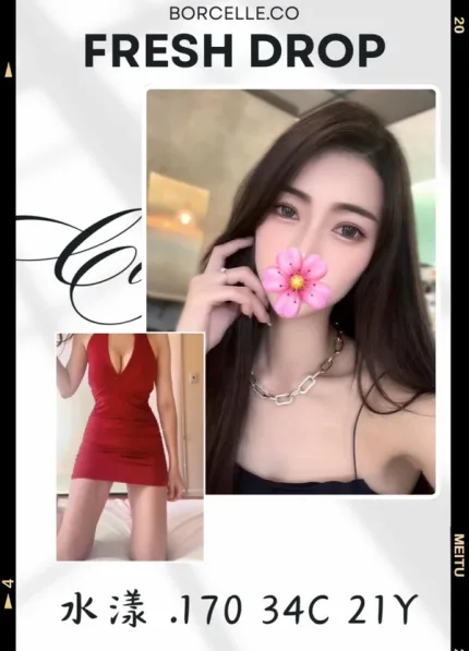 台北外送茶-水漾