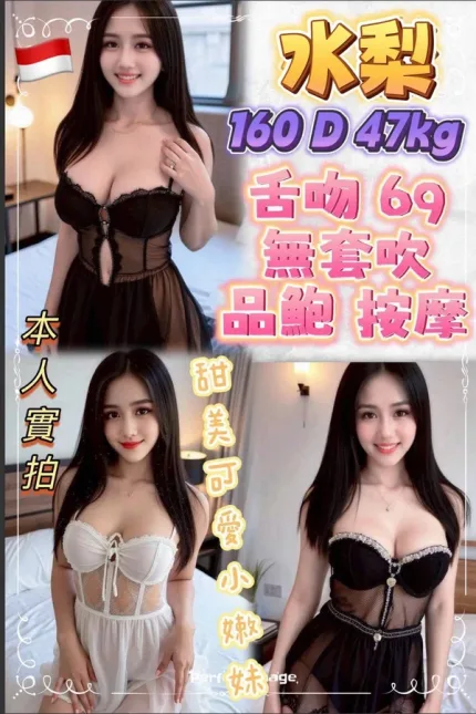 新北定點茶-水梨