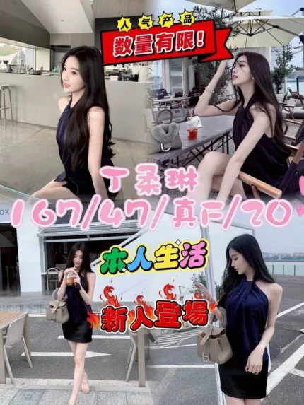 台中外送茶-丁柔琳