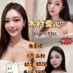 桃園定點茶-木村愛心