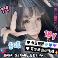 台中定點茶-舒舒