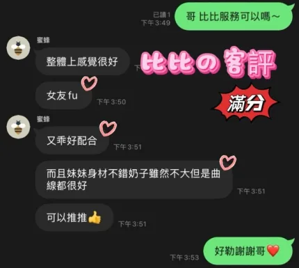 新北定點茶-比比