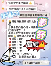 台中定點茶-夢舒