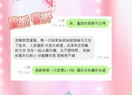 屏東定點茶-童話