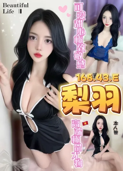 台中定點茶-梨羽