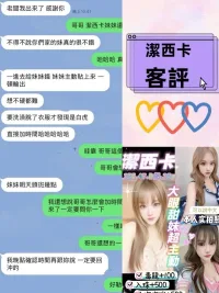 桃園定點茶-潔西卡