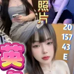 桃園定點茶-英貞