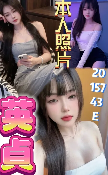 桃園定點茶-英貞