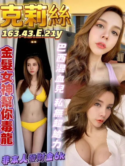 高雄定點茶-克莉絲