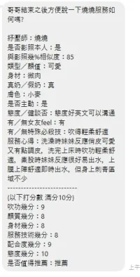 新北定點茶-燒燒